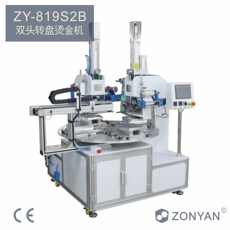 Automatic rotary hot stamping machine, two-color rotary hot stamping machine, hydraulic hot stamping machine, automatic color registration hot stamping machine