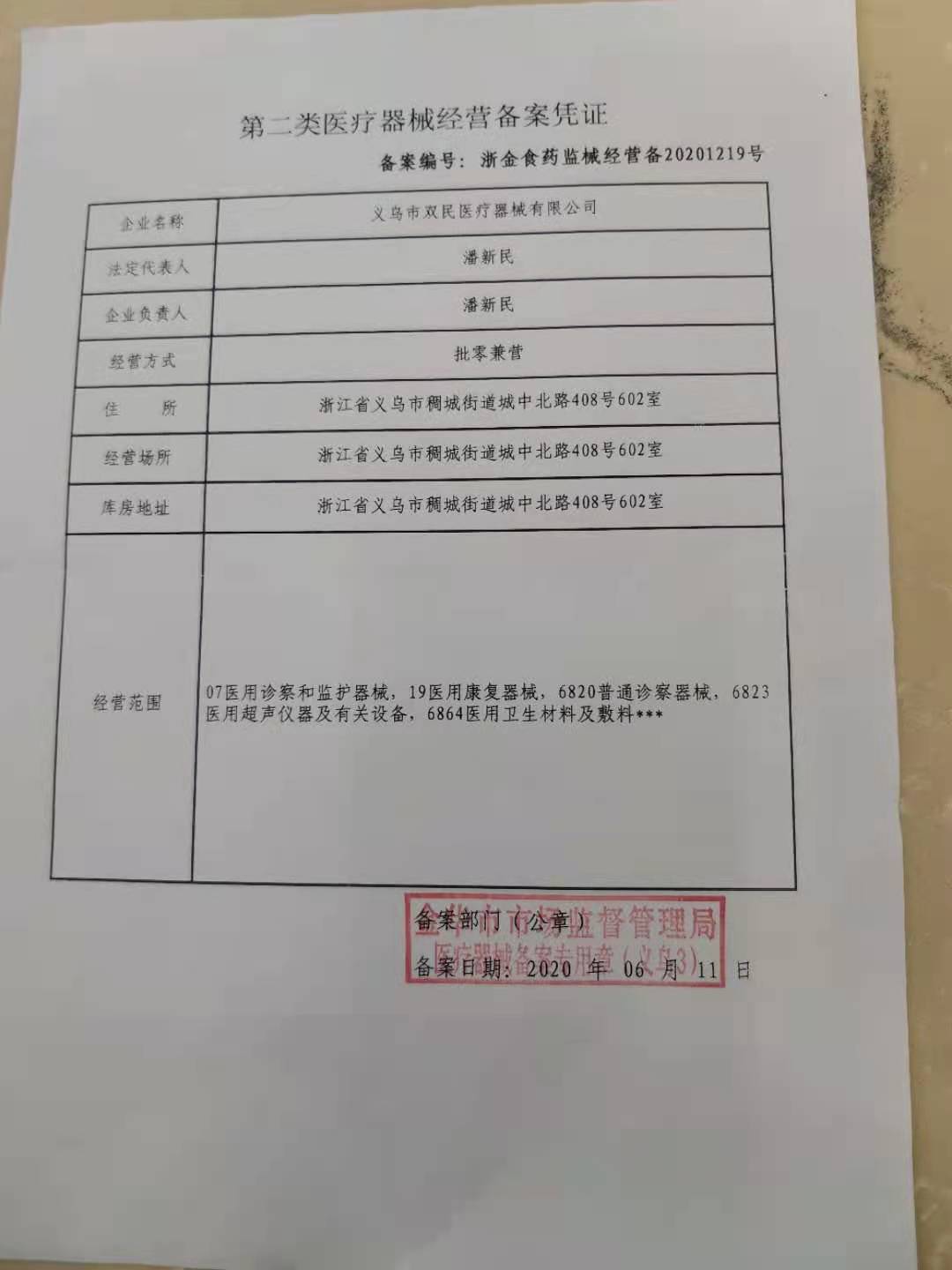 测温仪 额温枪 红外线测温仪 体温计 （具备CE、FDA、出关所需证件）详情图8
