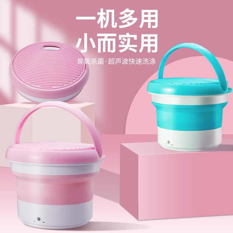 小型折叠洗衣机学生宿舍迷你洗袜子机内衣袜子分桶婴儿洗衣机