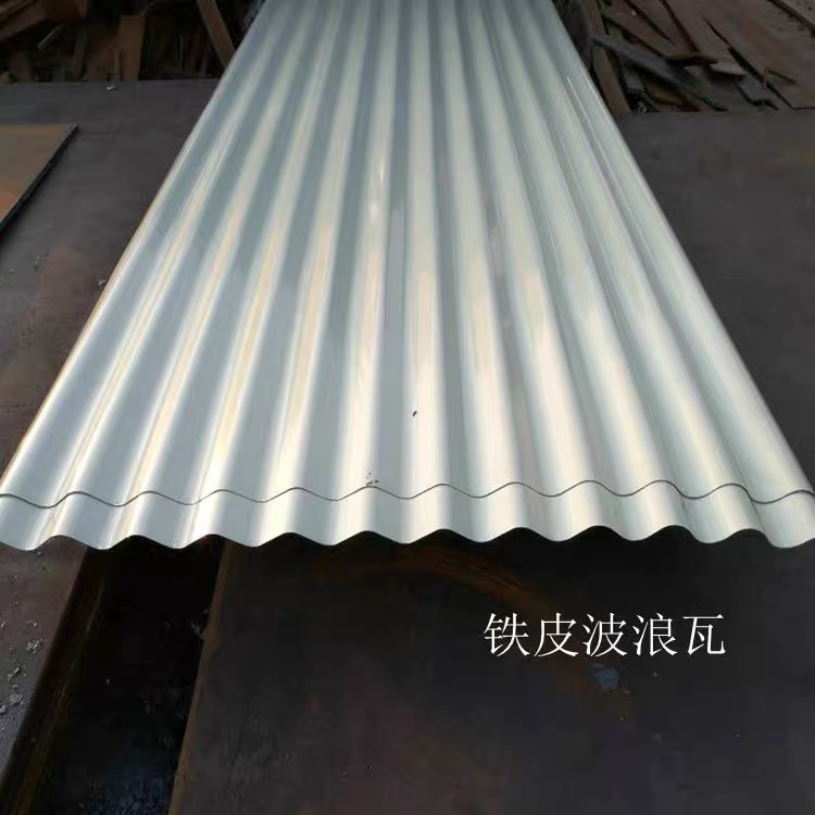 深圳蓝色彩钢板波浪瓦铁皮