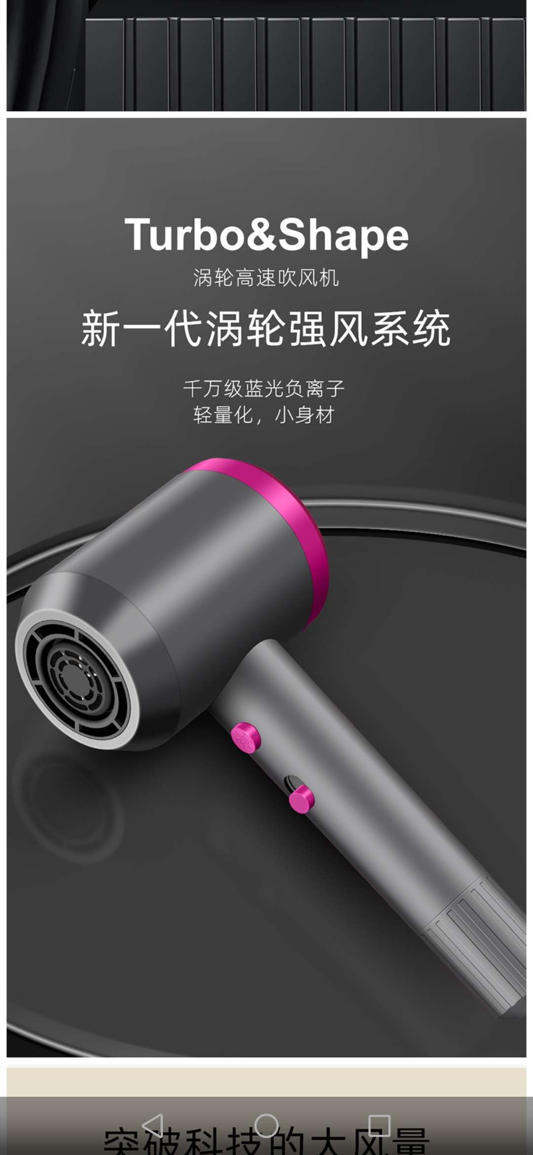 负离子吹风机详情图4