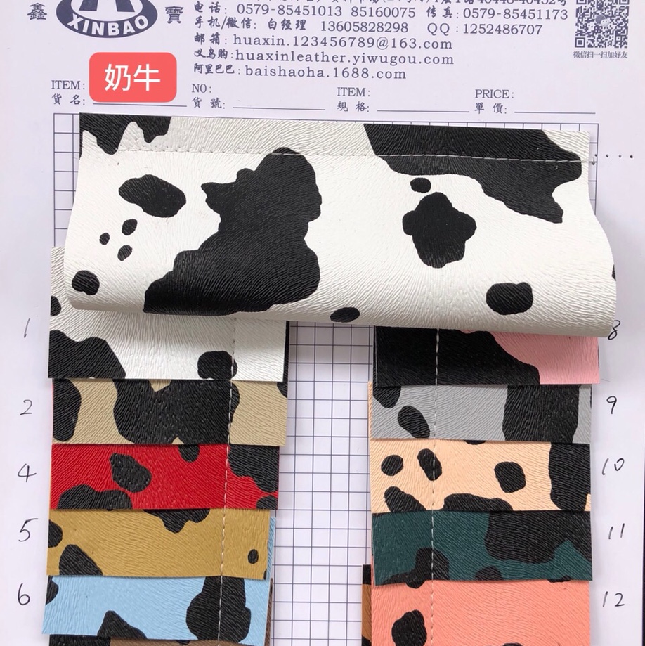 奶牛