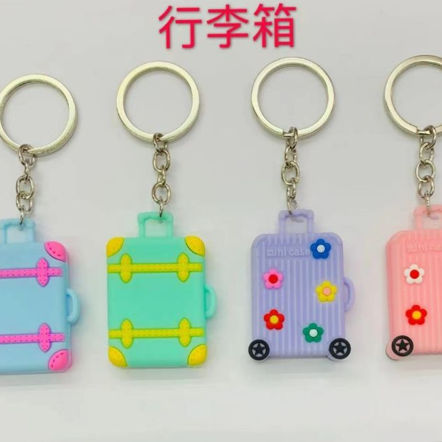 软胶行李箱挂件