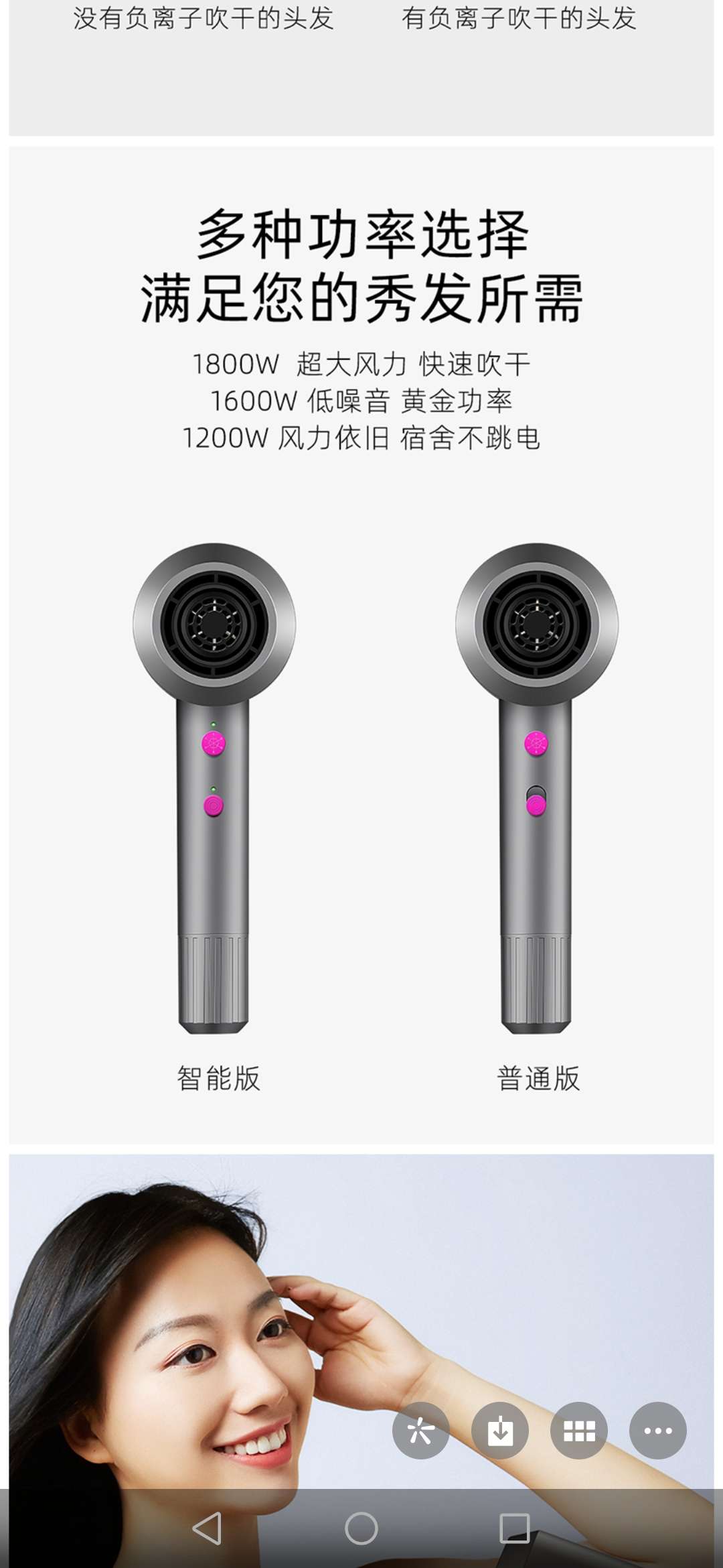 负离子吹风机详情图3