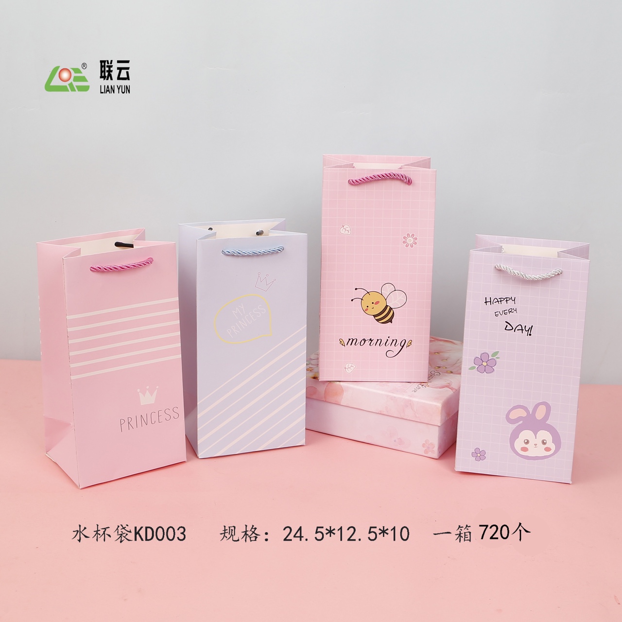 联云彩印包装卡通水杯袋纸袋礼品袋可装杯子保温杯