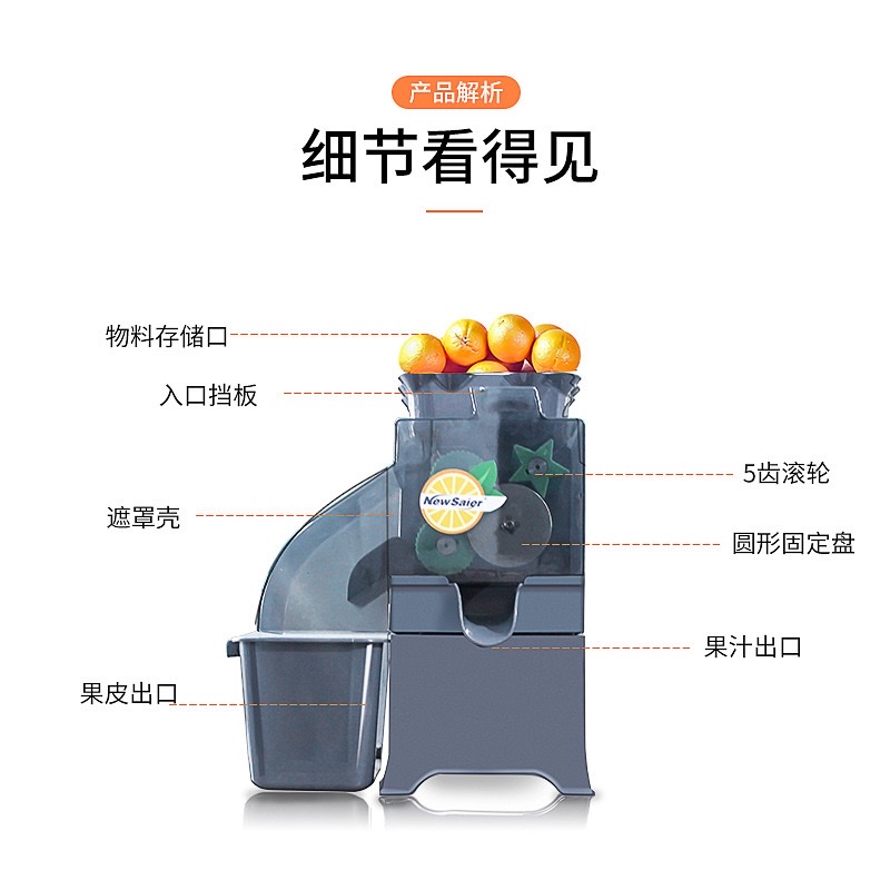 全自动榨汁机 商用橙子柠檬金桔榨汁机 全自动榨汁机 详情图2