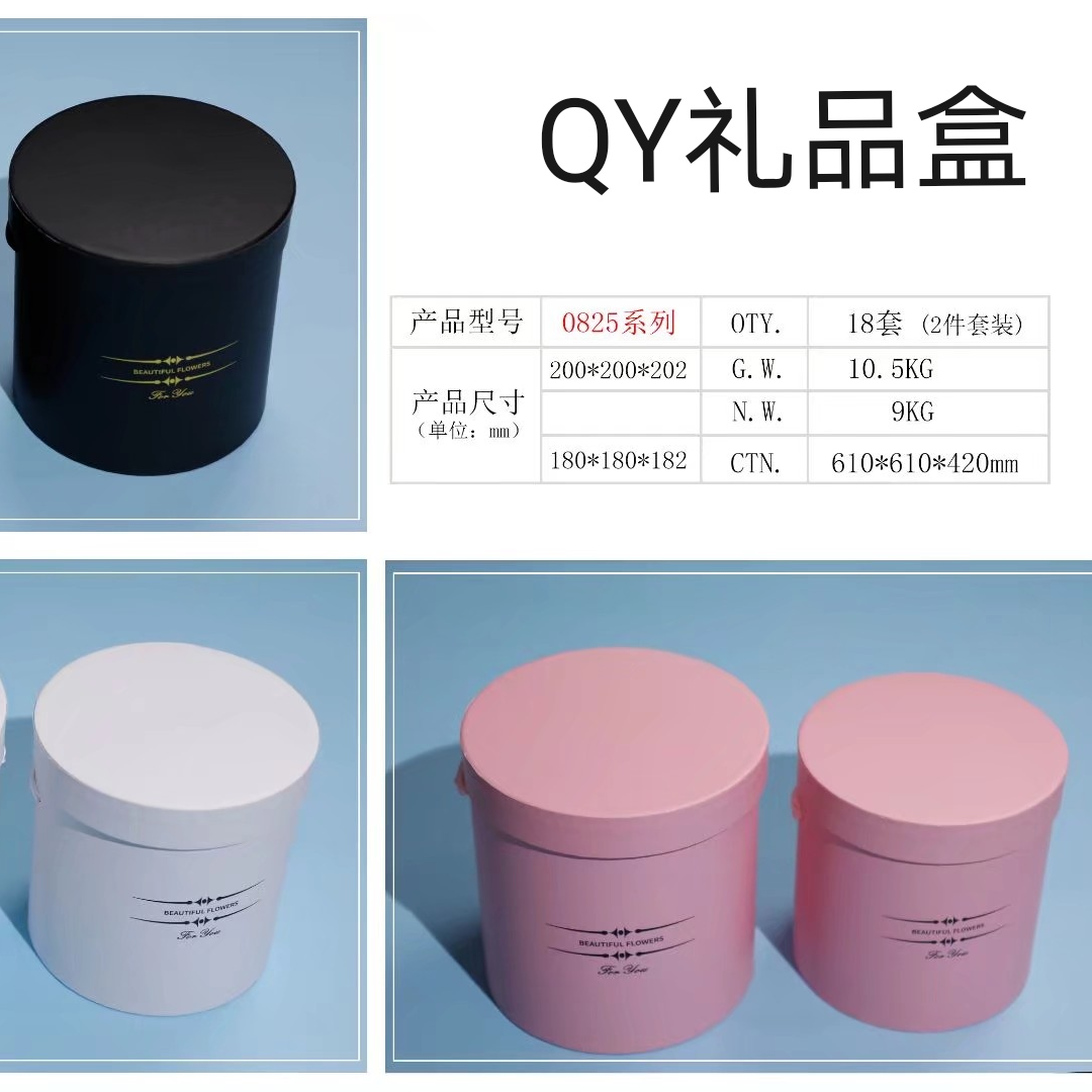 0825专色印刷圆形套盒抱抱桶礼盒收纳盒