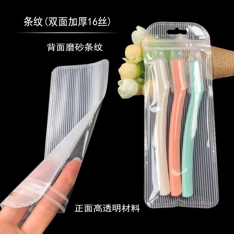 半透明自封袋-饰品包装袋-7*18.5单面条纹袋-货号-12856