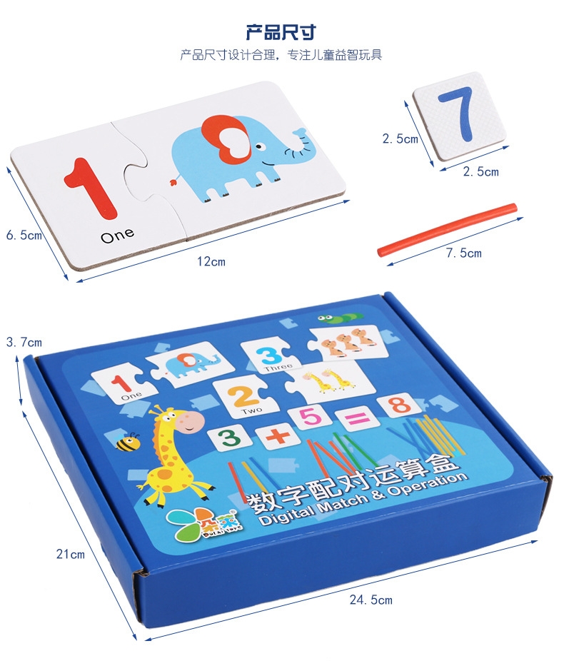 Children's math cognitive matching puzzles, building blocks, math operation cards, early education math sticks detail image 7