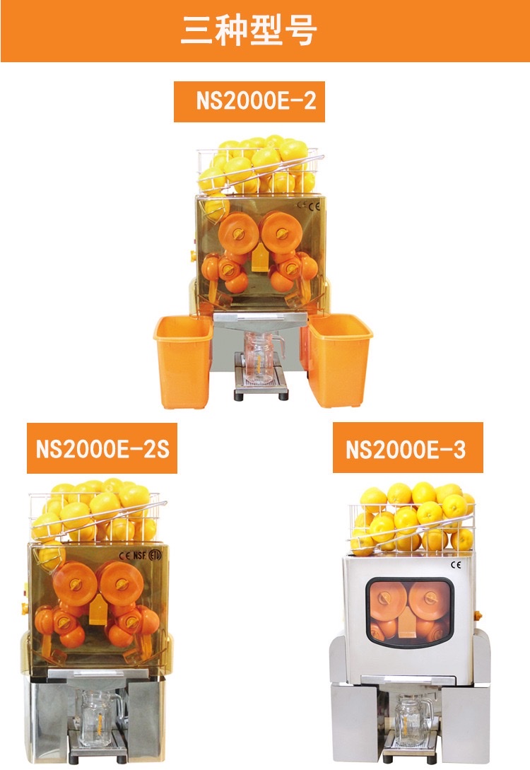Stainless steel commercial fresh orange juicer, large juicer, automatic orange peeler for export only Item Picture