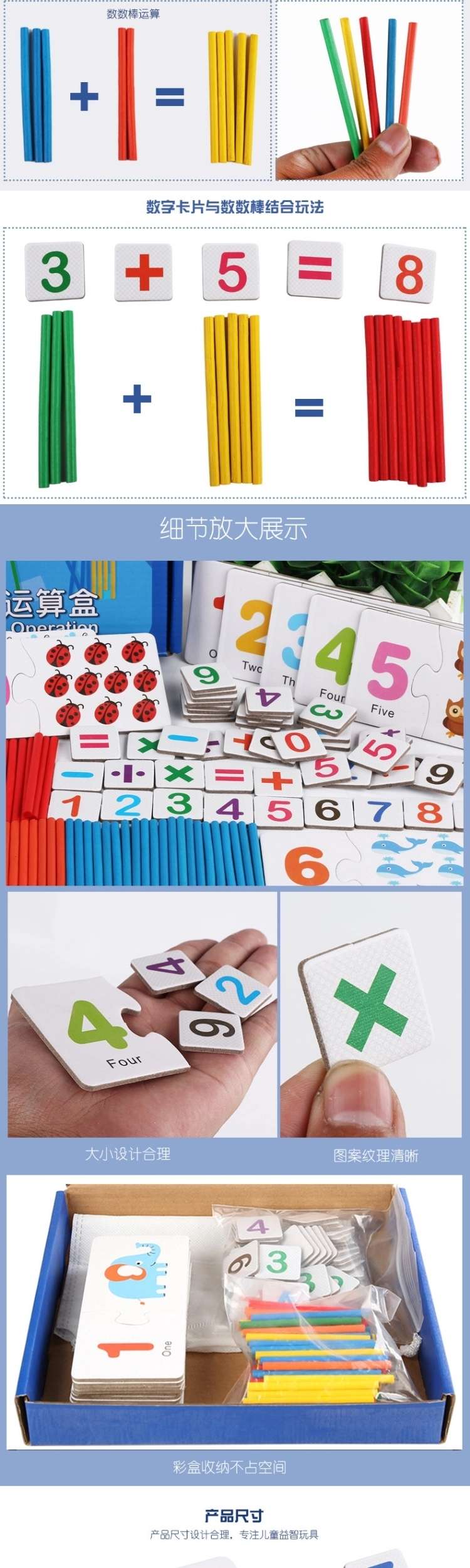 Children's math cognitive matching puzzles, building blocks, math operation cards, early education math sticks detail image 5