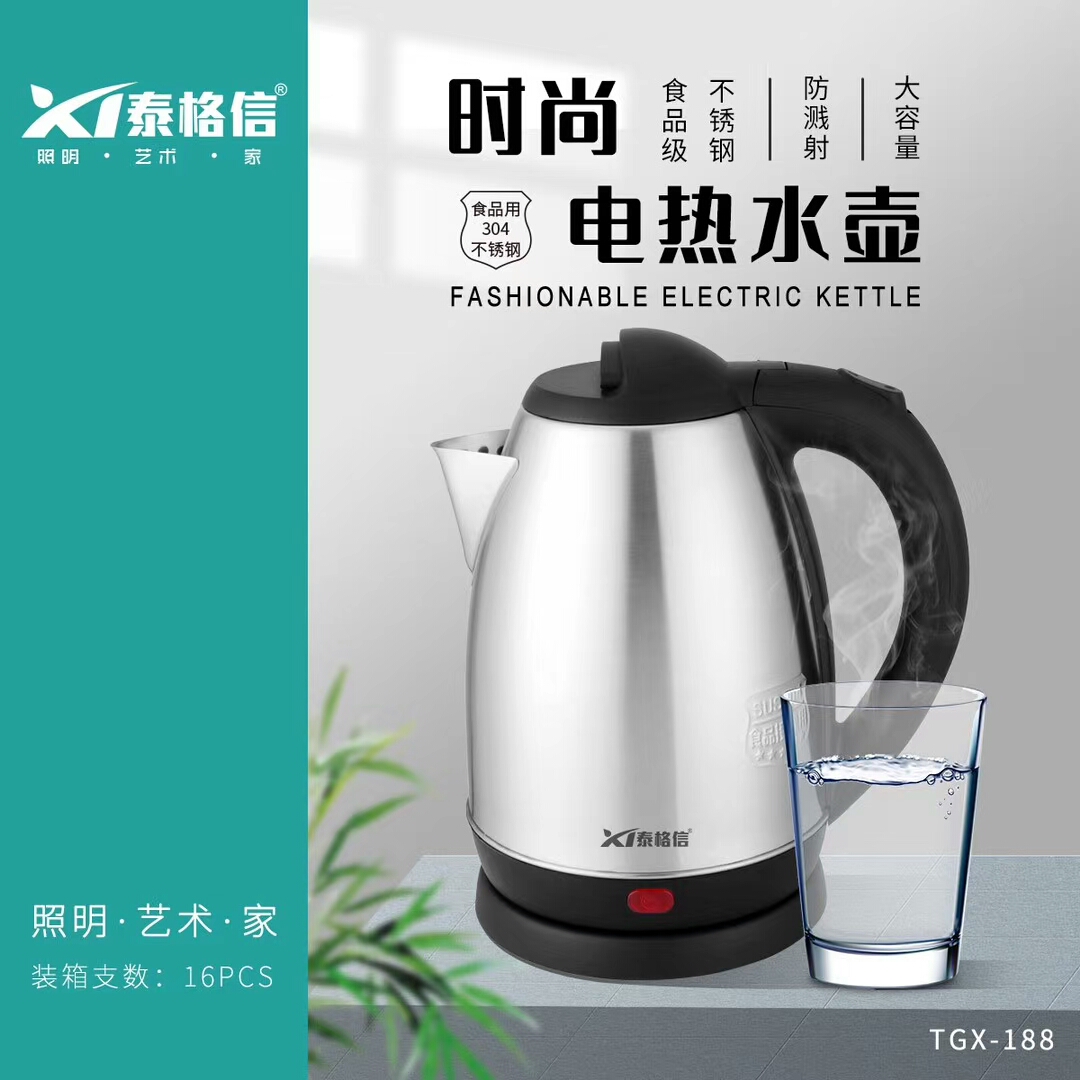 泰格信食品级304不锈钢电水壶TGX—188