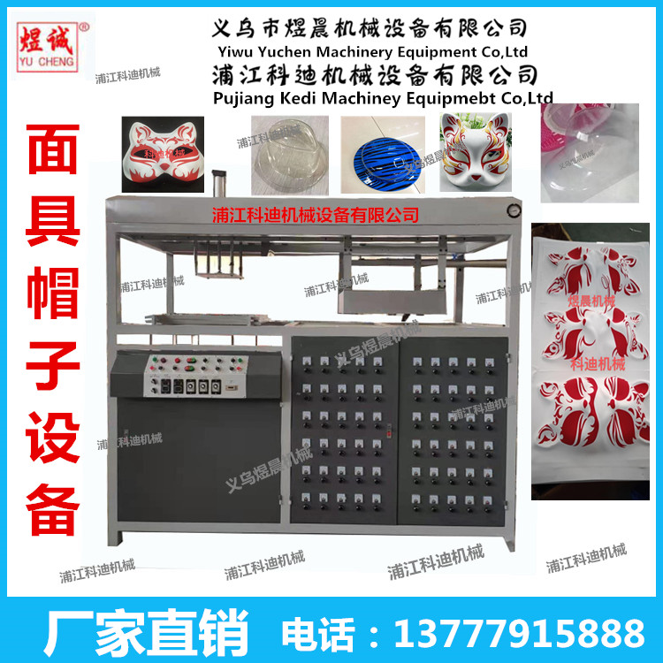 防护面罩实物图