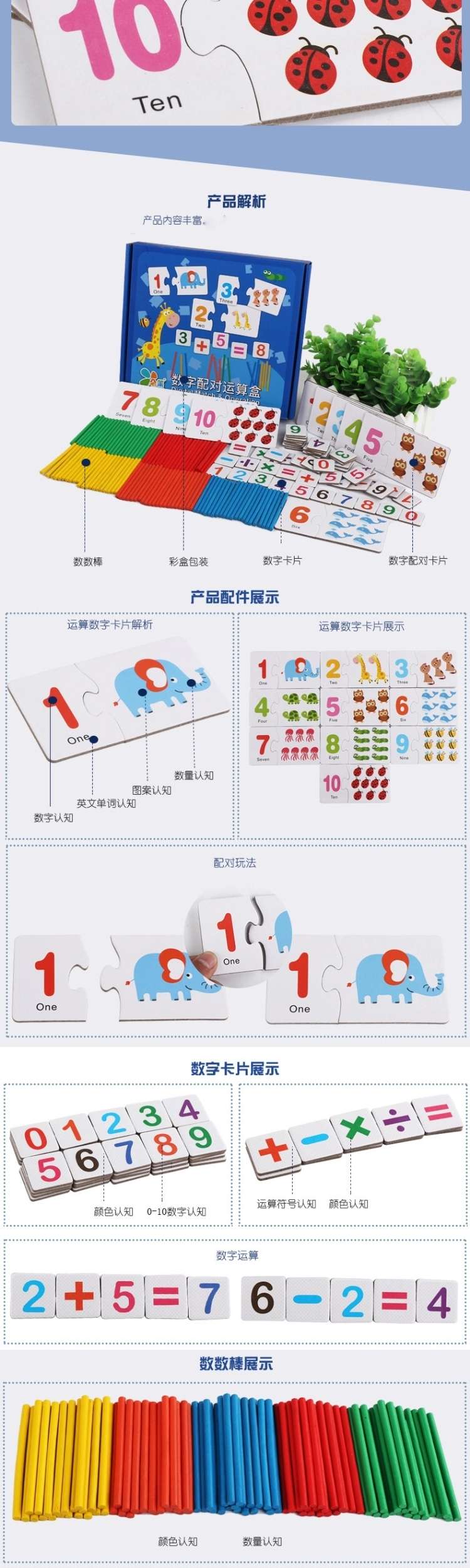 Children's math cognitive matching puzzles, building blocks, math operation cards, early education math sticks detail image 6