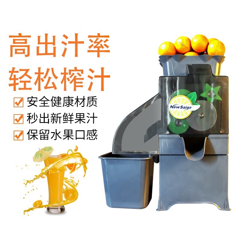 榨汁机/榨橙汁机产品图
