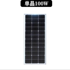 factory outlet 100Wsolar panel  prompt goods factory outlet