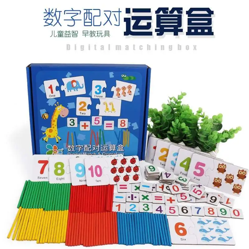 Children's math cognitive matching puzzles, building blocks, math operation cards, early education math sticks detail image 2