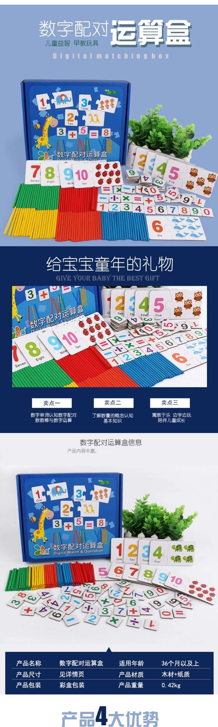 Children's math cognitive matching puzzles, building blocks, math operation cards, early education math sticks Application Scenario