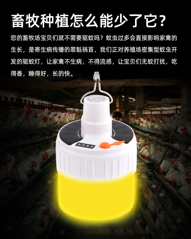 Mosquito Repellent 🦟 Light Bulbs Specification drawing