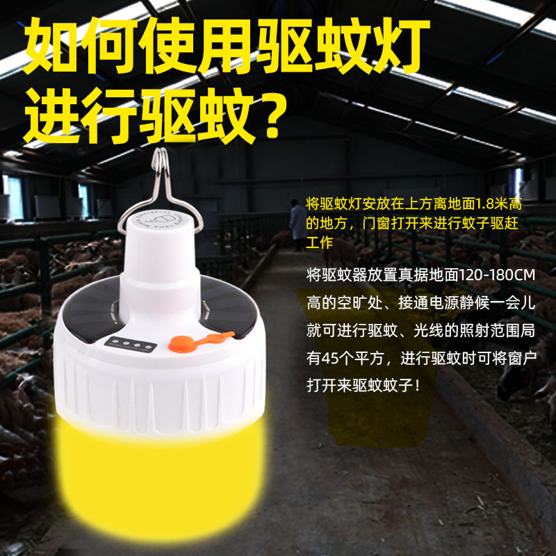Mosquito Repellent 🦟 Light Bulbs details Picture