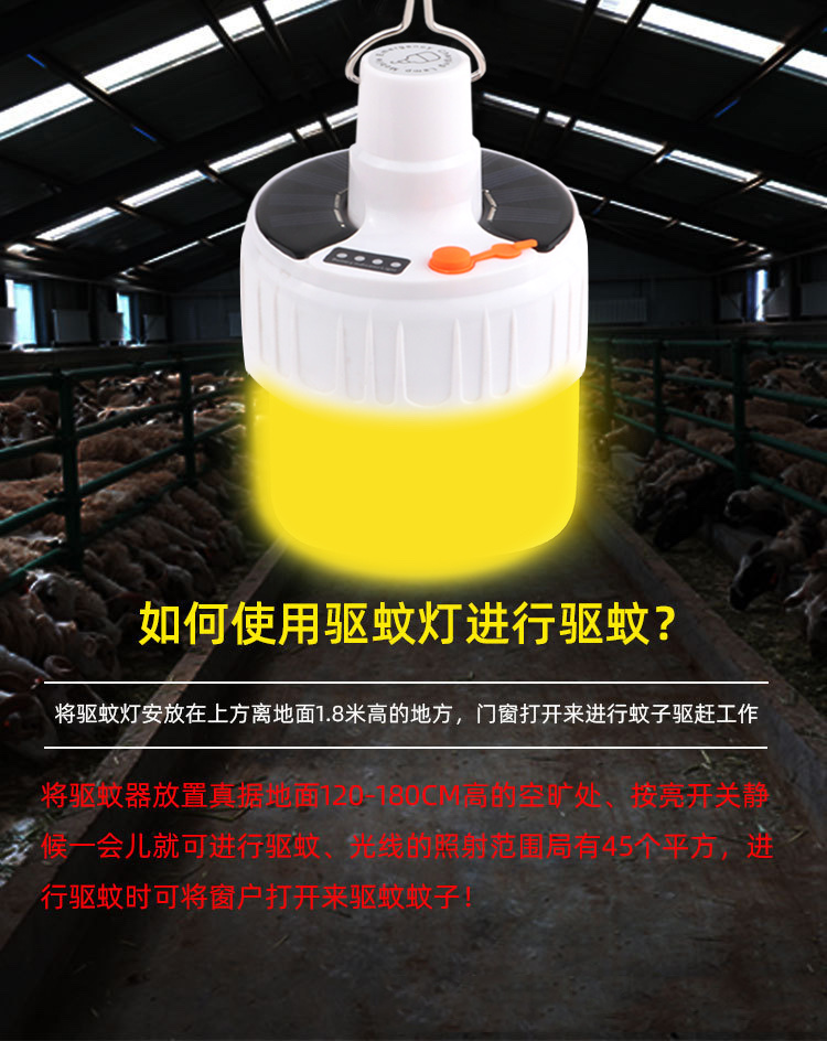 Mosquito Repellent 🦟 Light Bulbs Application Scenario