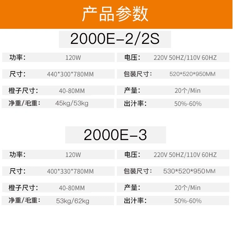 Stainless steel commercial fresh orange juicer, large juicer, automatic orange peeler for export only detail image 1