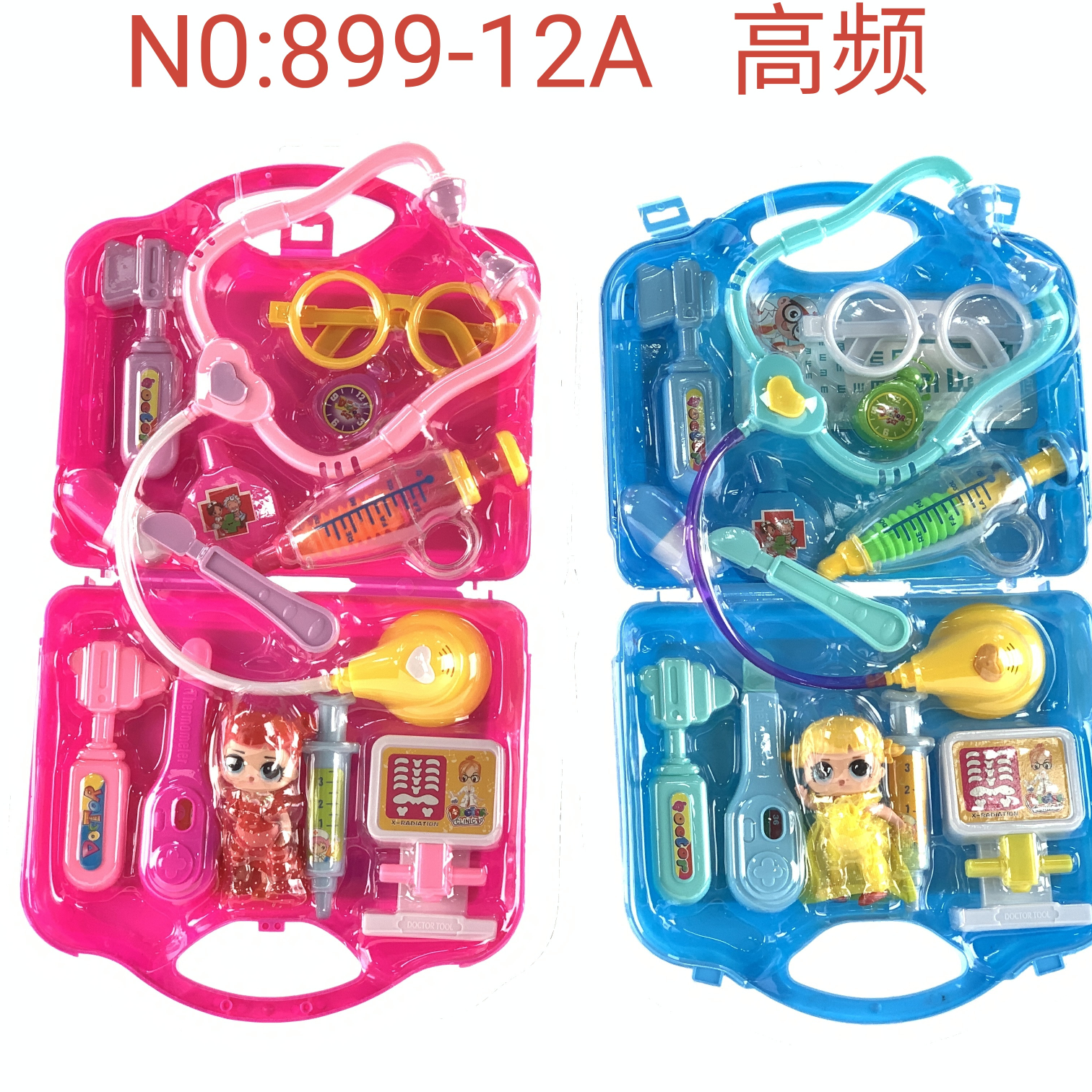 医具系列高频包装男女款粉色蓝色混装