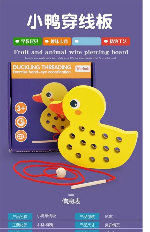 The duckling and whale threading game is an early education toy that helps children develop their hands-on skills and coordinate their hands and eyes detail image 2