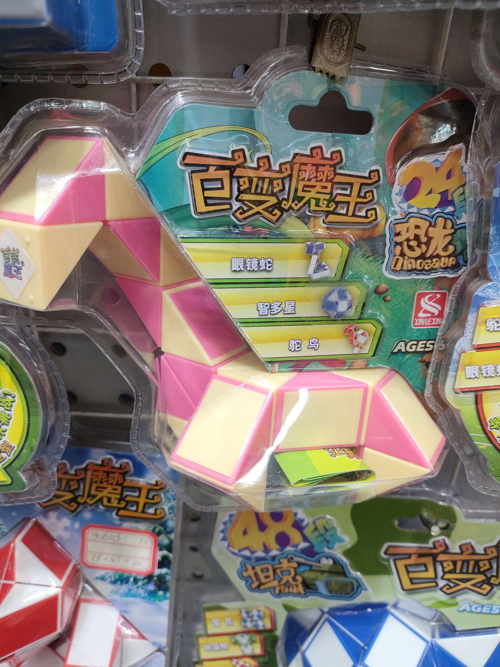比赛专用产品 魔方魔尺 百变魔尺 百变魔尺详情3