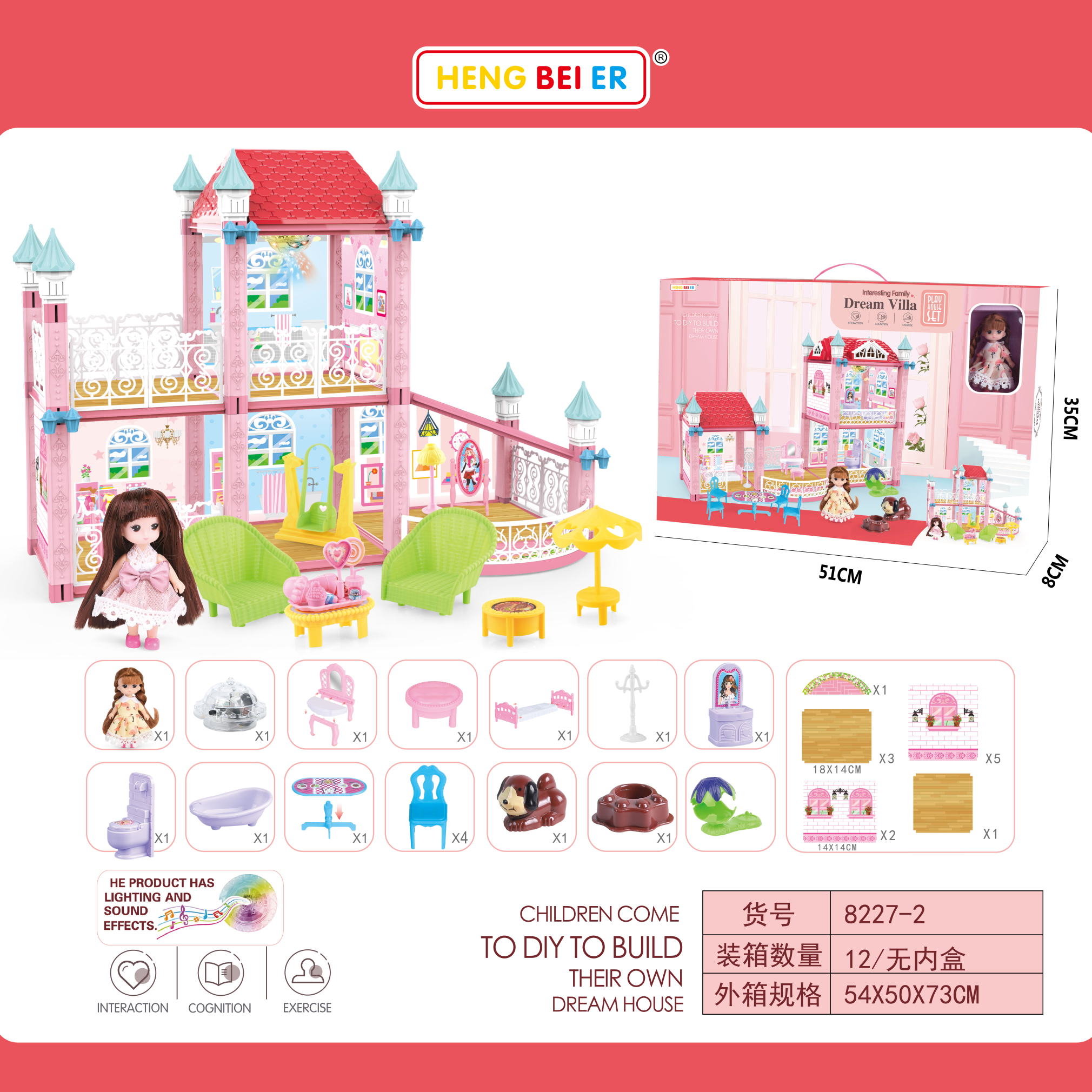 益智类玩具自装别墅套装灯光音乐🎶