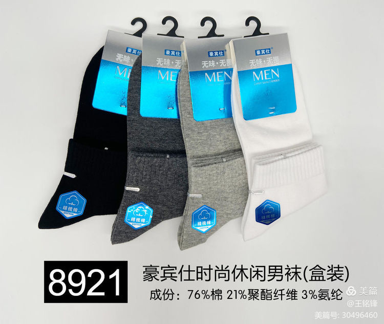 Haobinshi combed Cotton Casual Sports Socks 8929 details Picture