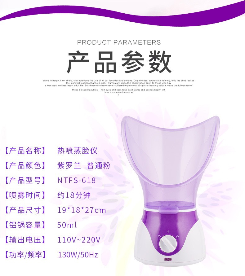 美容护肤蒸脸器白底实物图