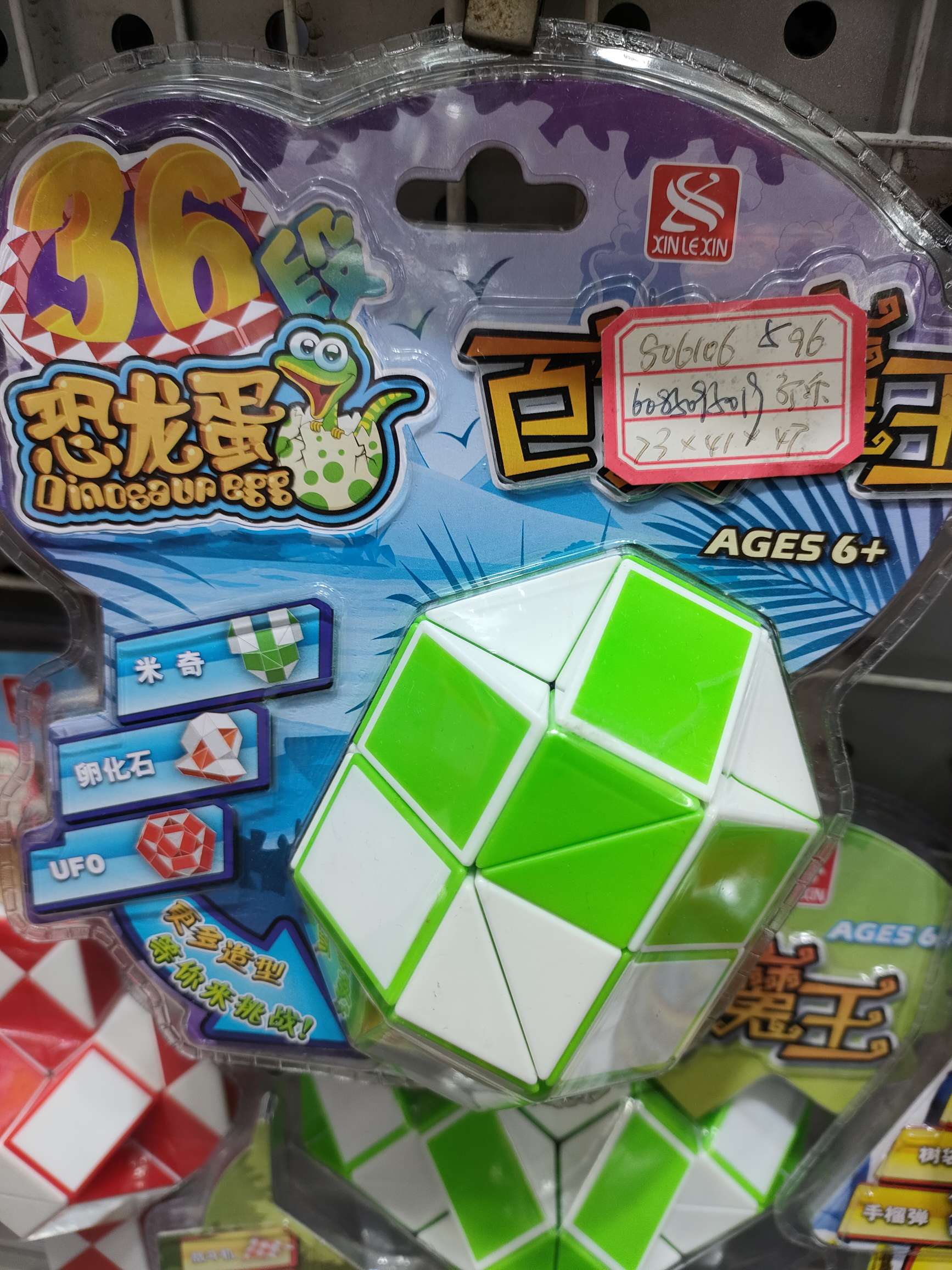 比赛专用产品 魔方魔尺 百变魔尺 百变魔尺详情1