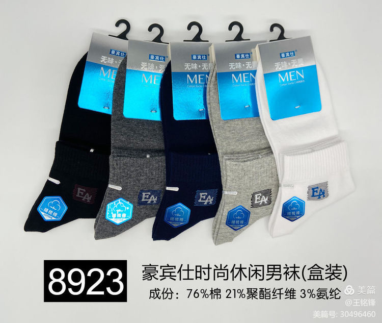 Haobinshi combed Cotton Casual Sports Socks 8929 Application Scenario