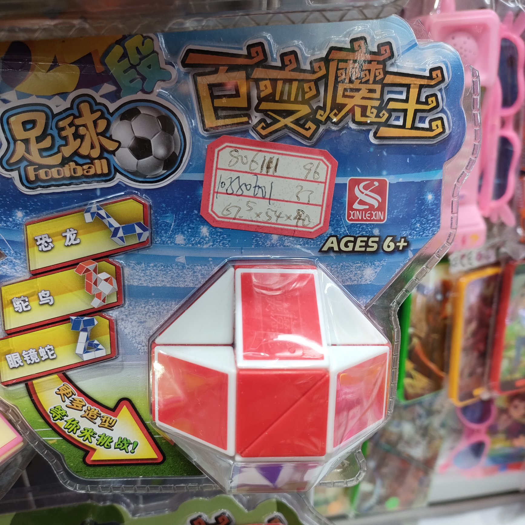 比赛专用产品 魔方魔尺 百变魔尺 百变魔尺