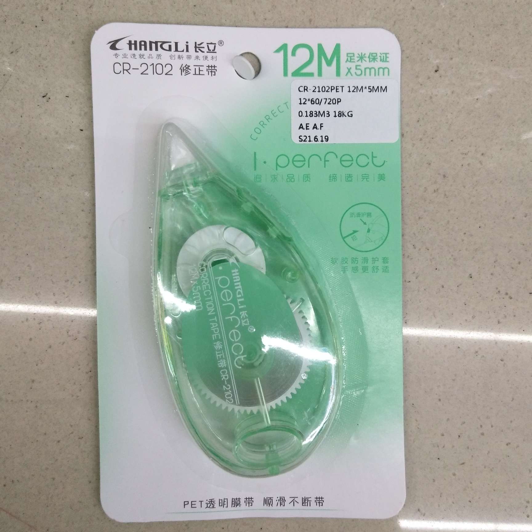CR-2102PET correction tape Application Scenario