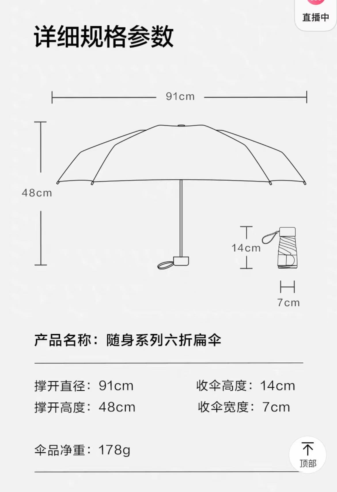 A6001小六折扁骨黑胶晴雨伞黑色详情图5