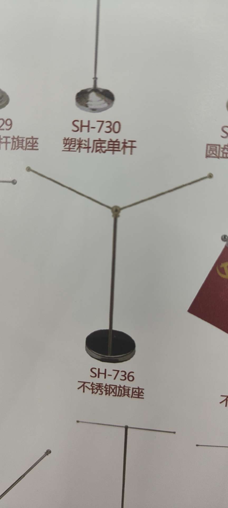 汽车旗座，桌旗座详情图2