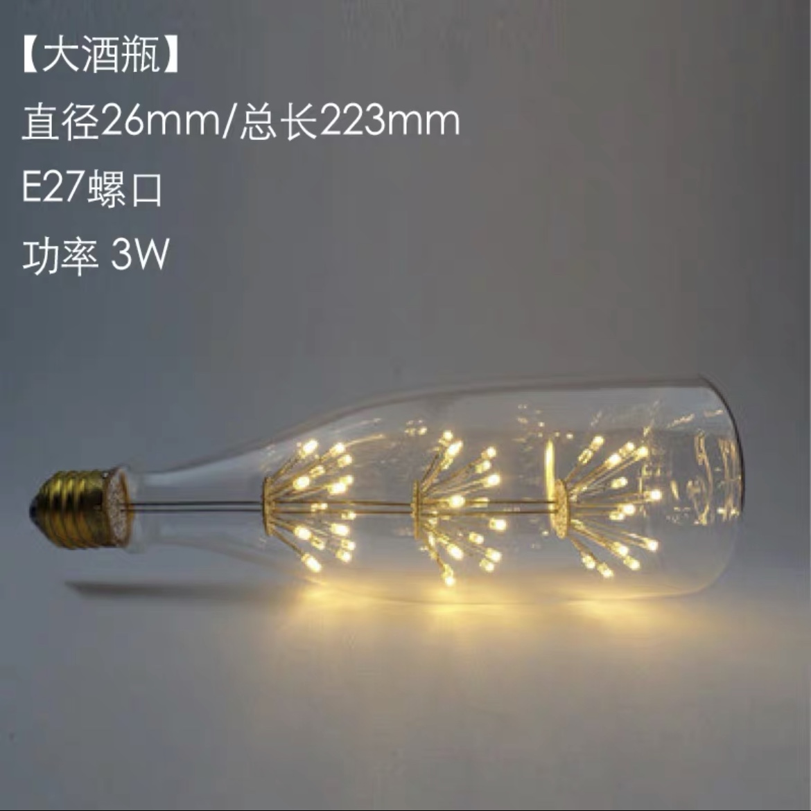 Edison retro led light bulb Full of Stars Diamond heart Christmas tree bar Creative personality festive light bulb E27 magnum bottle