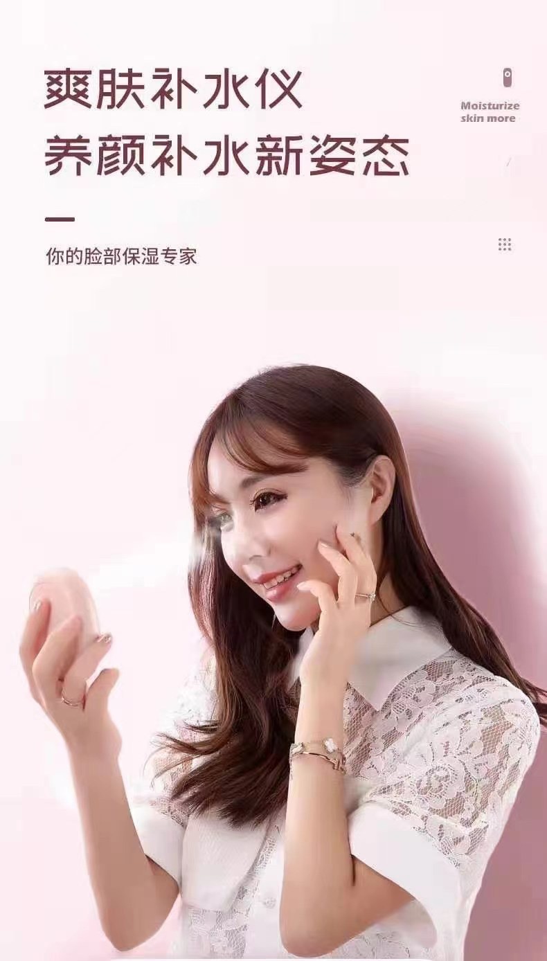 美容喷雾机、蒸脸仪实物图