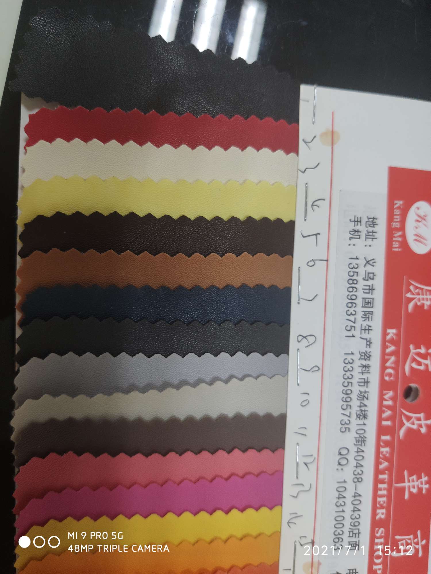 PU实物图