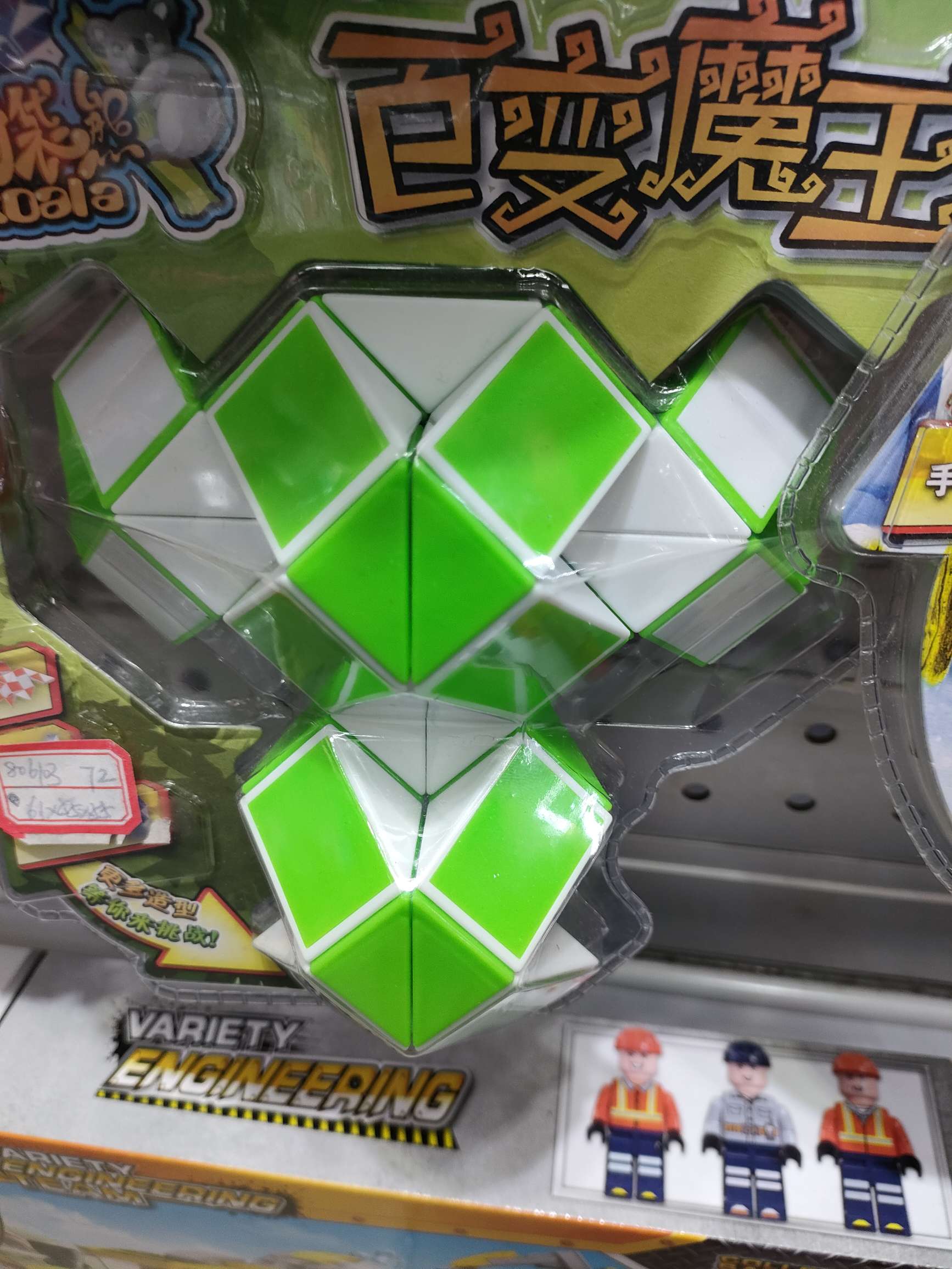 比赛专用产品 魔方魔尺 百变魔尺 百变魔尺详情7