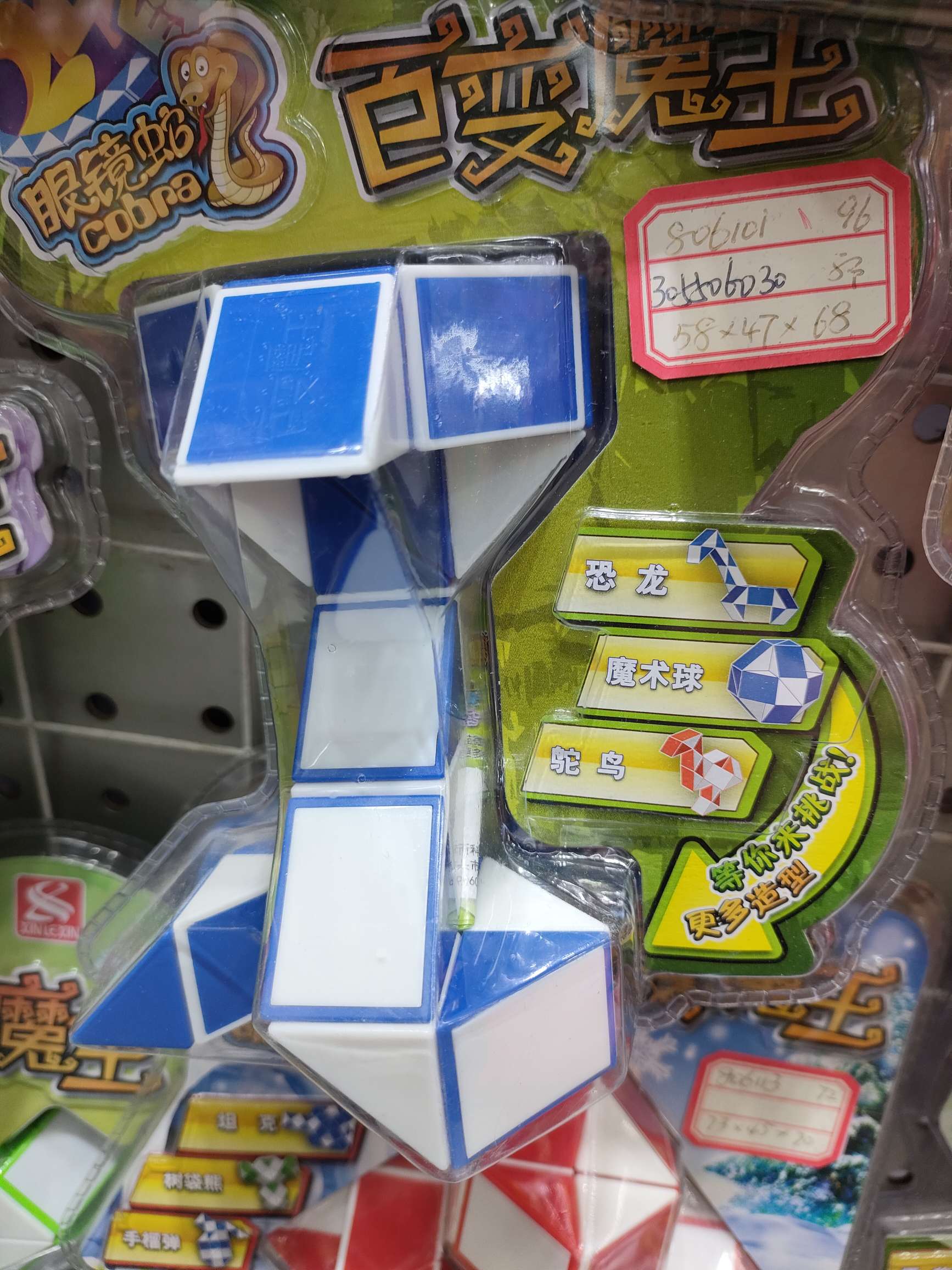 魔方魔尺/百变魔尺/魔尺产品图