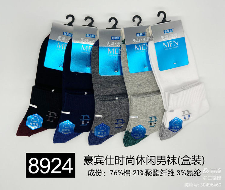 Haobinshi combed Cotton Casual Sports Socks 8929 Item Picture