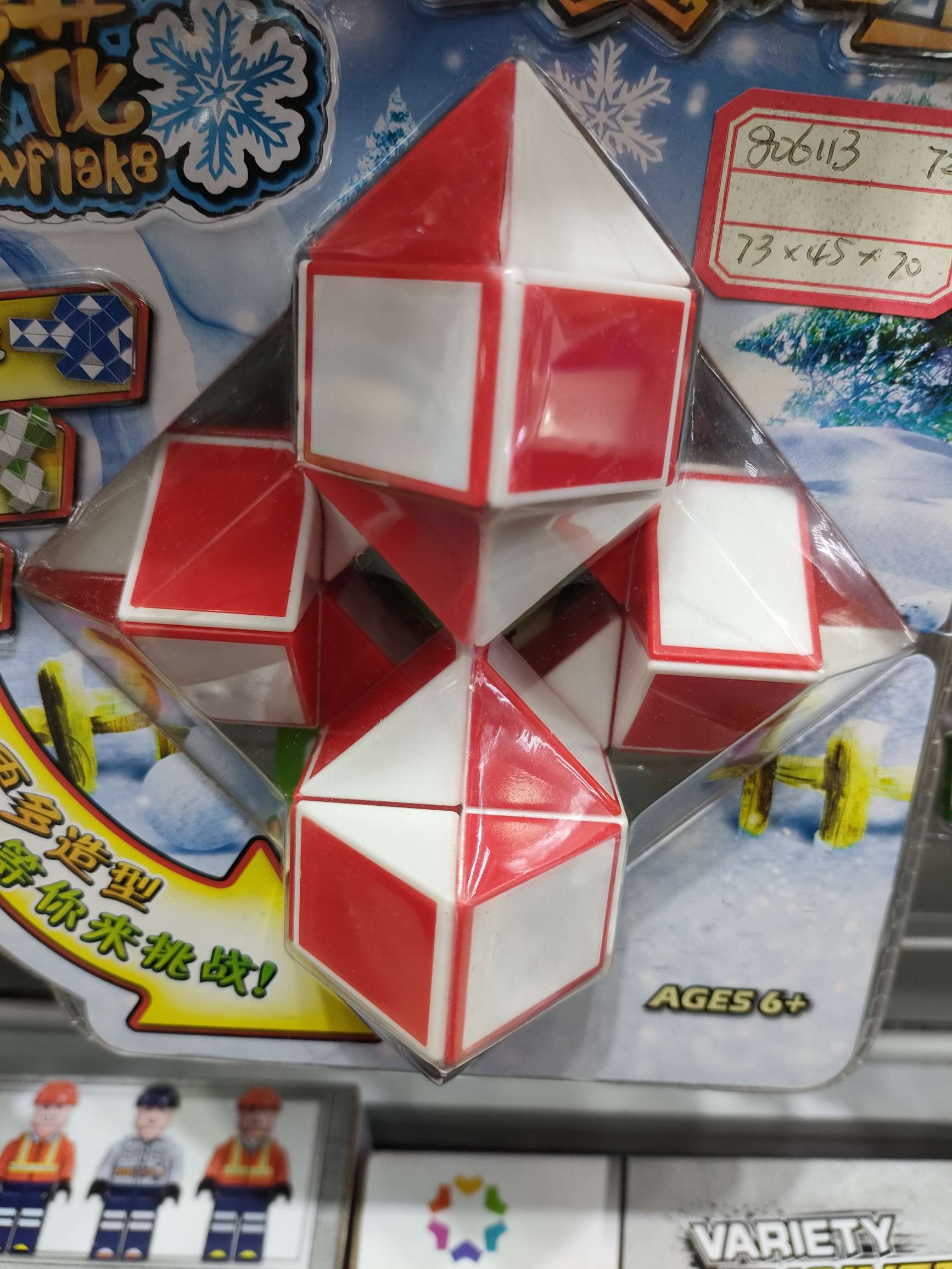 比赛专用产品 魔方魔尺 百变魔尺 百变魔尺详情5