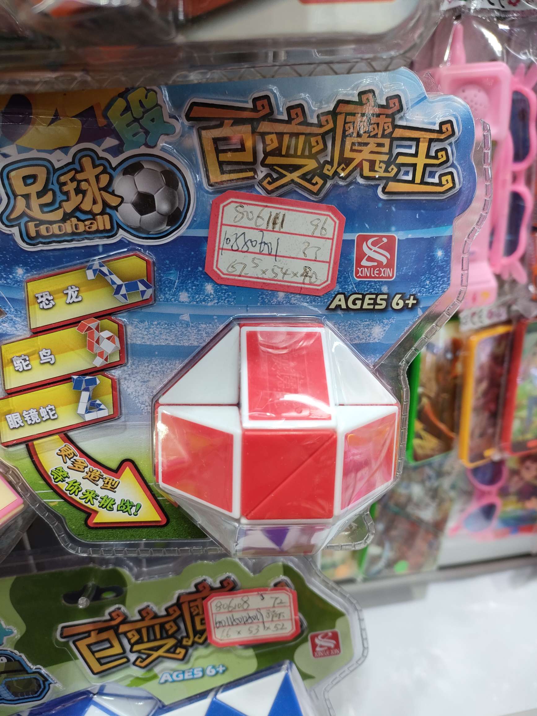 比赛专用产品 魔方魔尺 百变魔尺 百变魔尺详情4