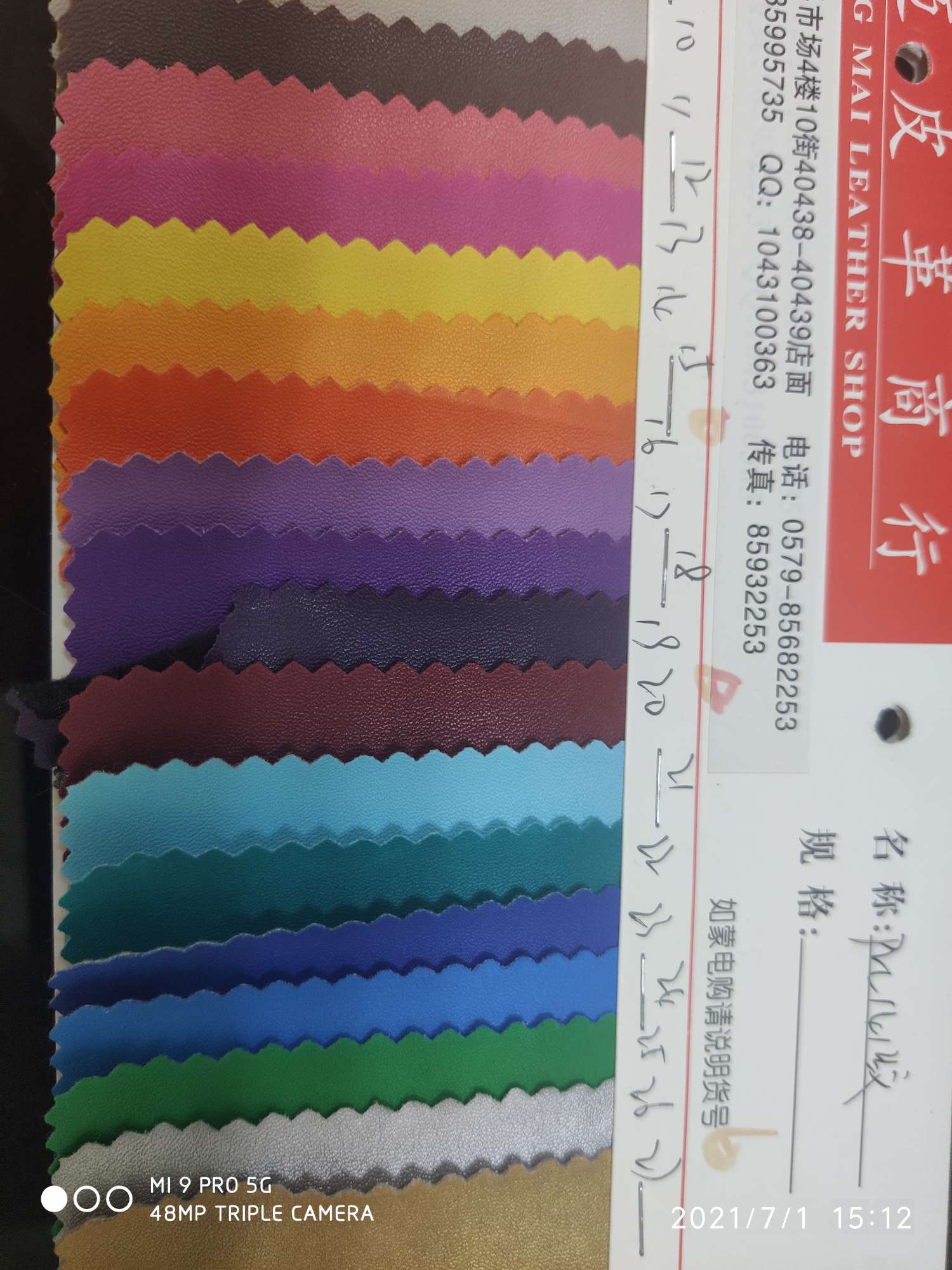pu141纹-3厂家直销爆款细节图