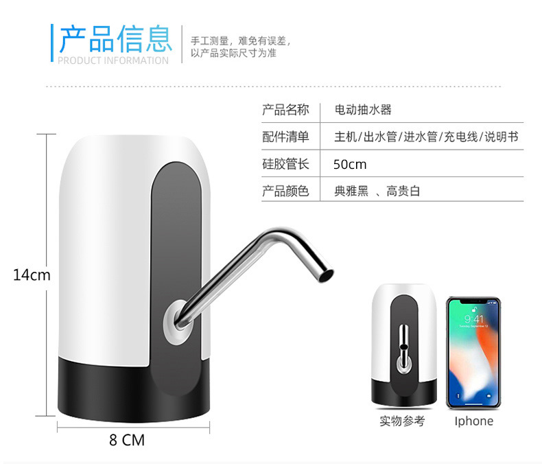 厂家批发 桶装水抽水器 电动饮水机家用充电矿泉压水器 自动上水器吸抽水泵详情图5