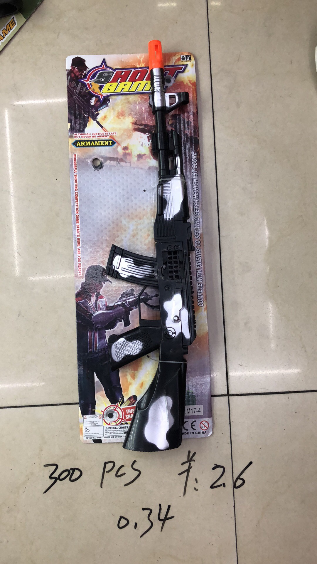 火石枪产品图