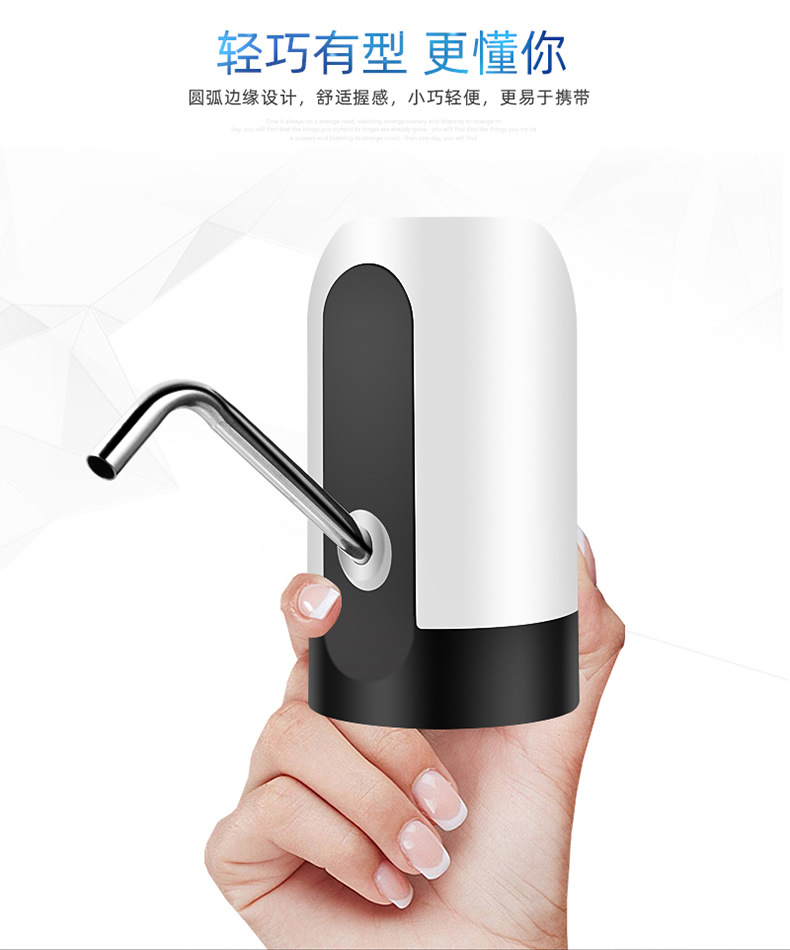厂家批发 桶装水抽水器 电动饮水机家用充电矿泉压水器 自动上水器吸抽水泵详情图10